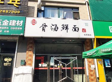 (出租) 大东区 北海 临街门面