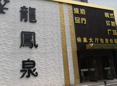 临街旺铺