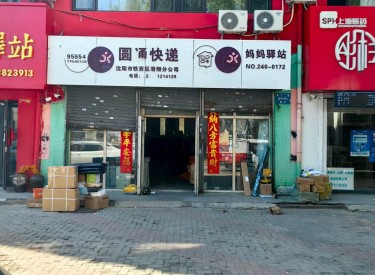 铁西区-滑翔