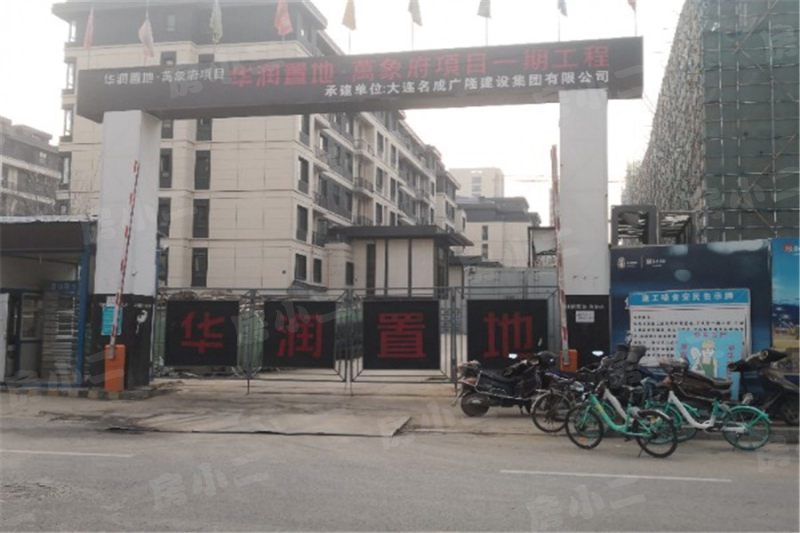 华润置地万象府 3室2厅2卫 精装