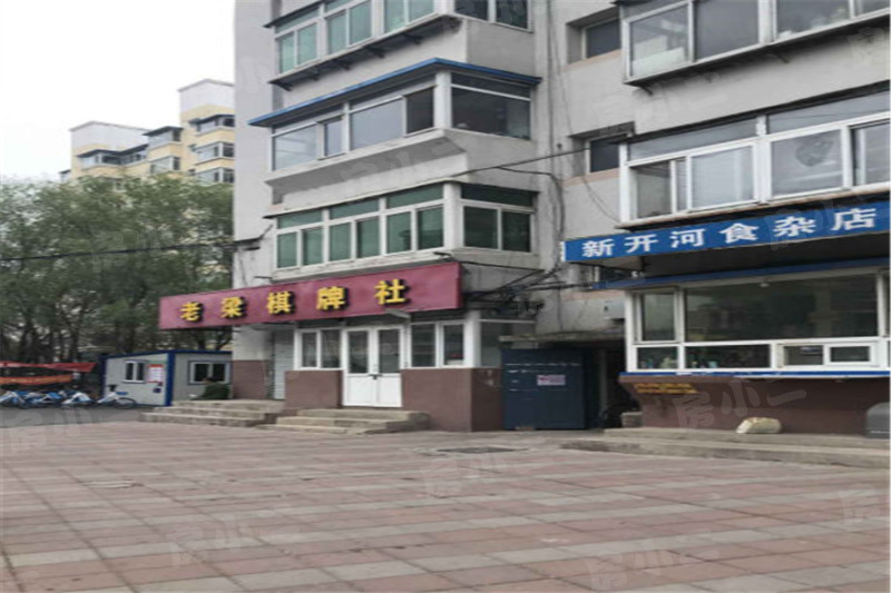新开河小区
