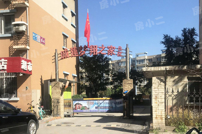 城建梦翔之家B区 1室1厅1卫 精装