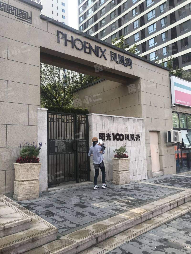 阳光100凤凰湾(一期) 3室2厅2卫 精装