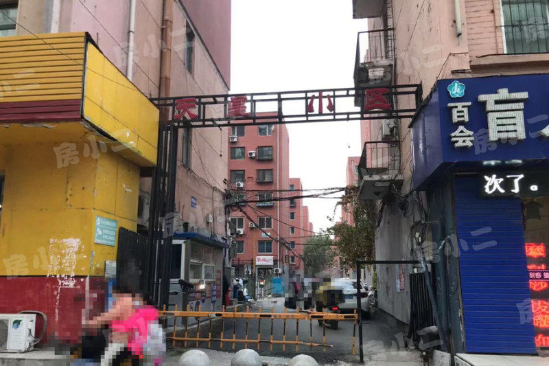 天星小区 1室1厅1卫 简装