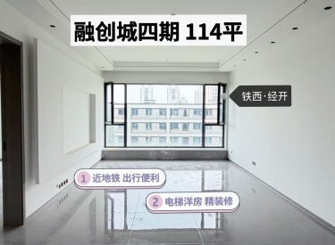 融创城 3室2厅1卫 精装