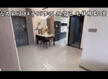 远大家园沈辽路 2室2厅1卫 精装 